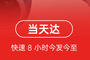 荷花航空托运航空货运公司【机场